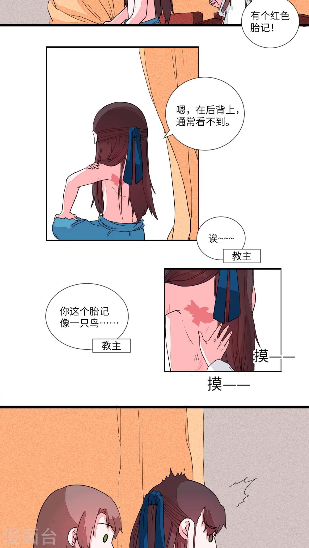 第67话 两情长相悦3-第70话