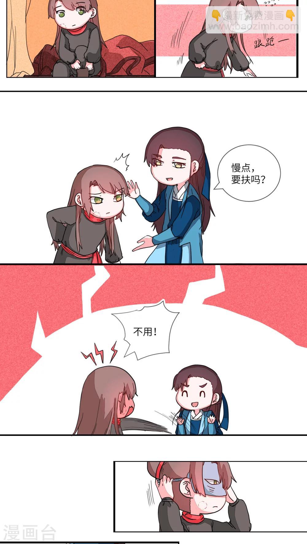 第67话 两情长相悦3-第70话