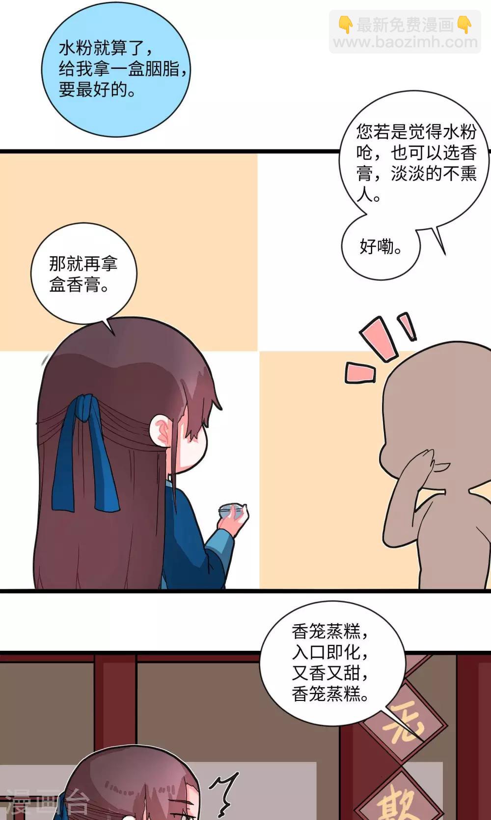 第8话 盟主计划通2-第8话