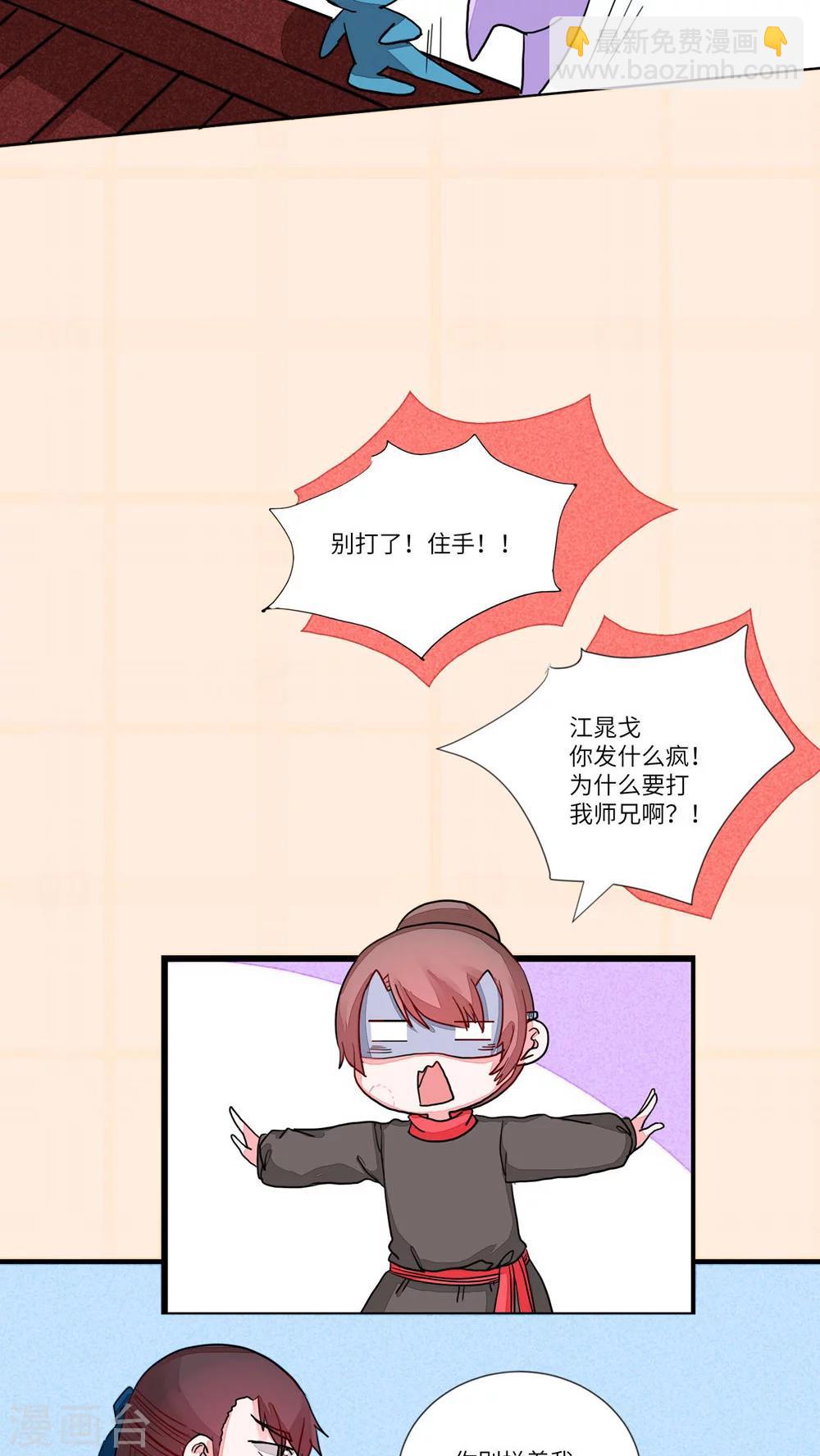 第71话 您的醋已填装100%-第74话