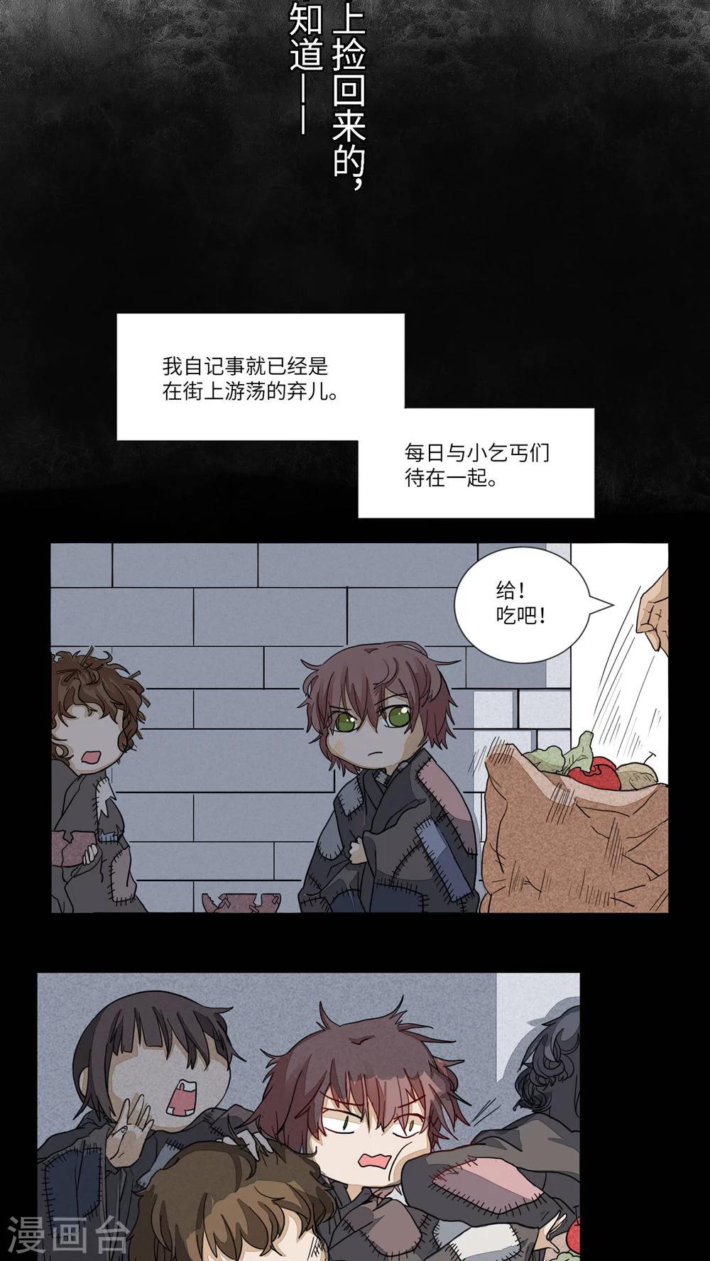 第73话 听教主讲那过去的事情1-第76话