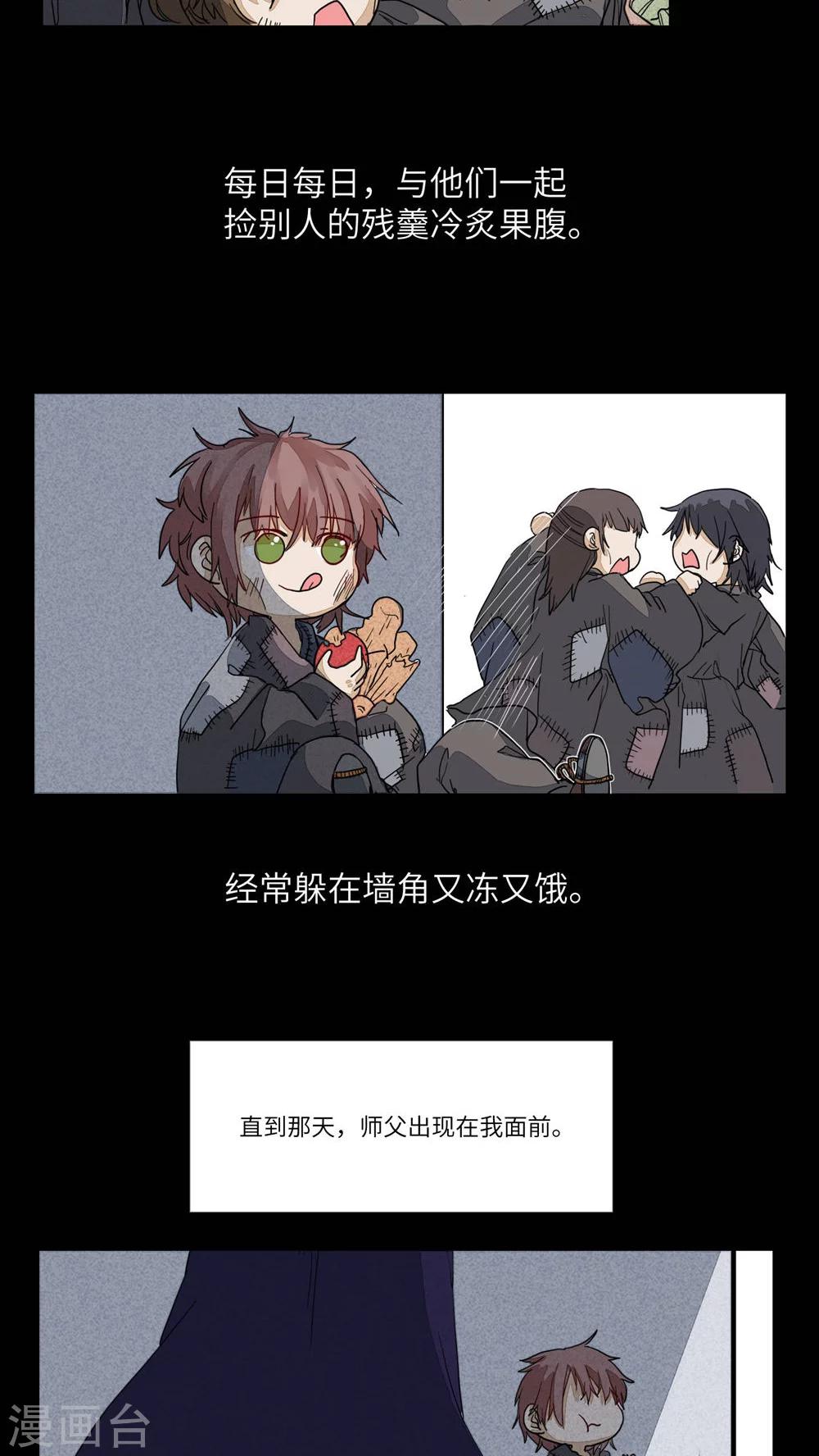 第73话 听教主讲那过去的事情1-第76话