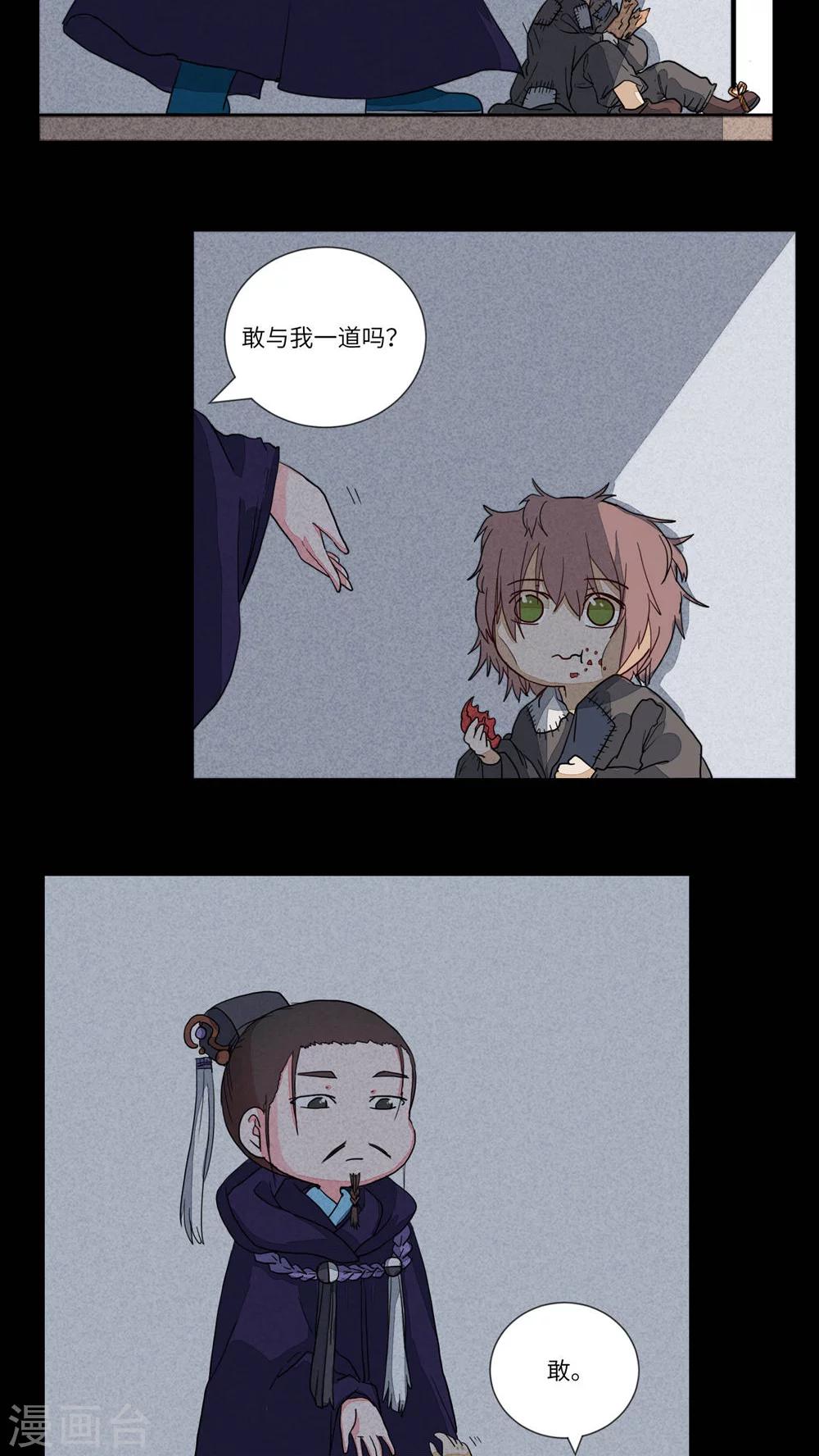 第73话 听教主讲那过去的事情1-第76话