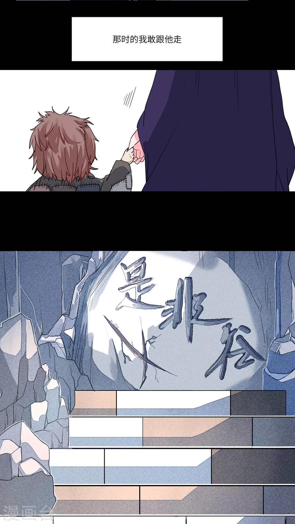 第73话 听教主讲那过去的事情1-第76话