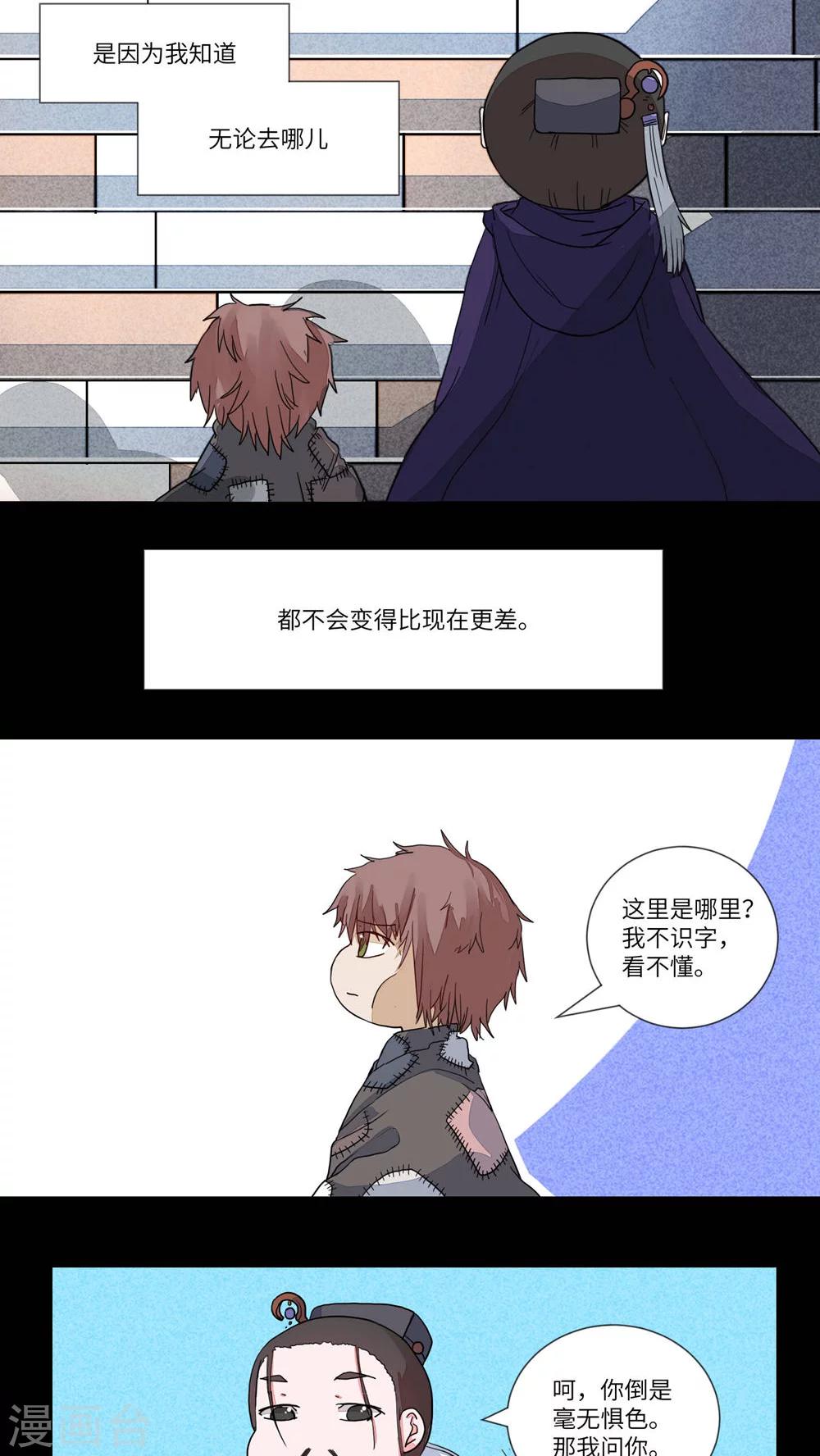 第73话 听教主讲那过去的事情1-第76话