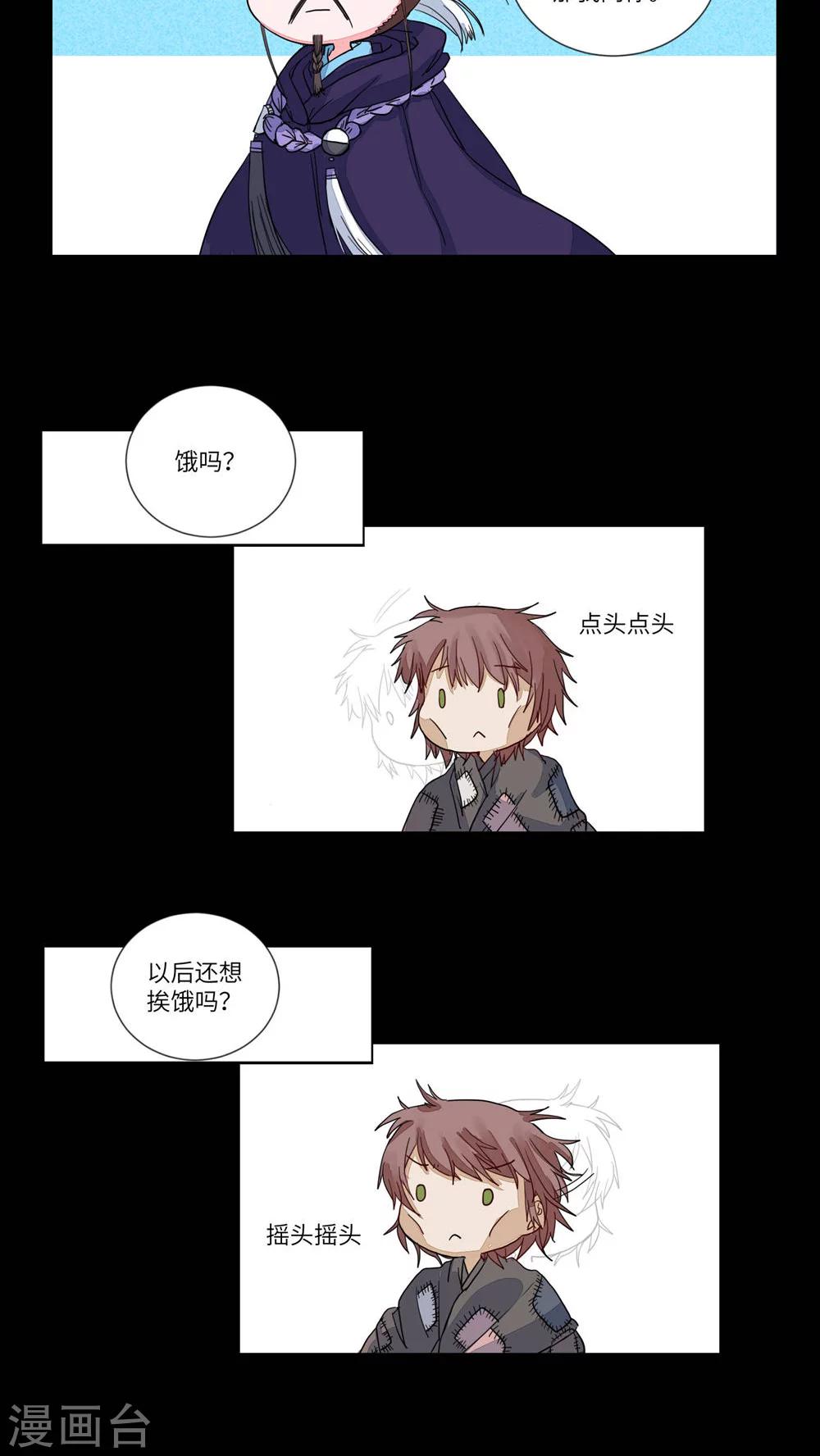 第73话 听教主讲那过去的事情1-第76话