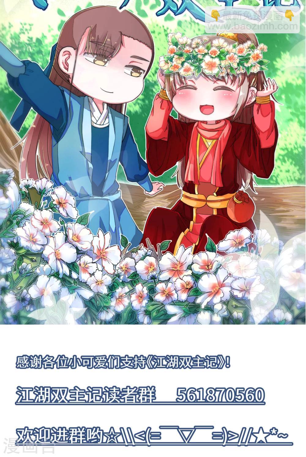 第75话 听教主讲那过去的事情3-第78话