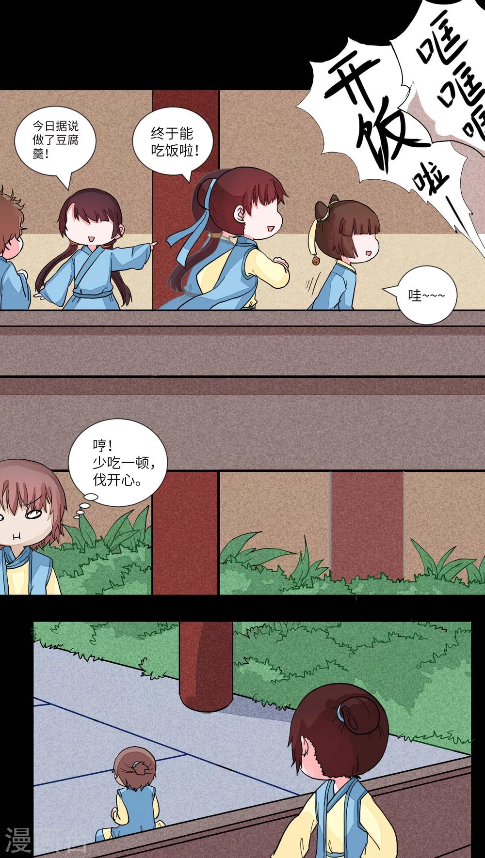 第75话 听教主讲那过去的事情3-第78话