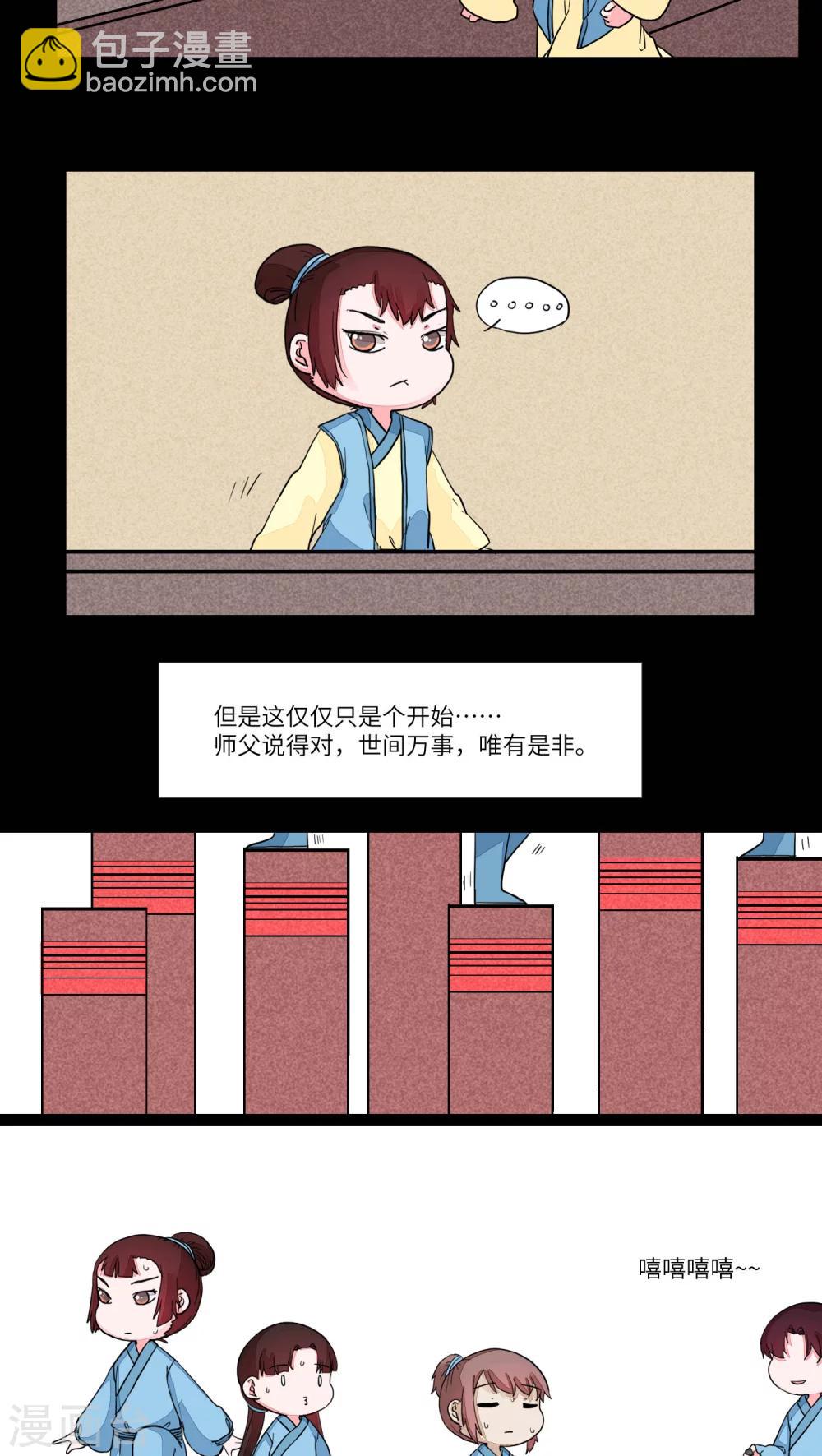 第75话 听教主讲那过去的事情3-第78话