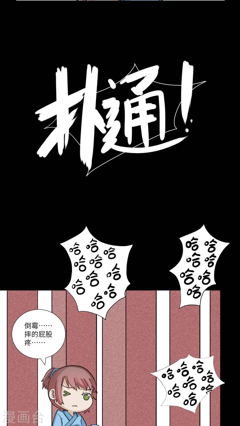 第75话 听教主讲那过去的事情3-第78话