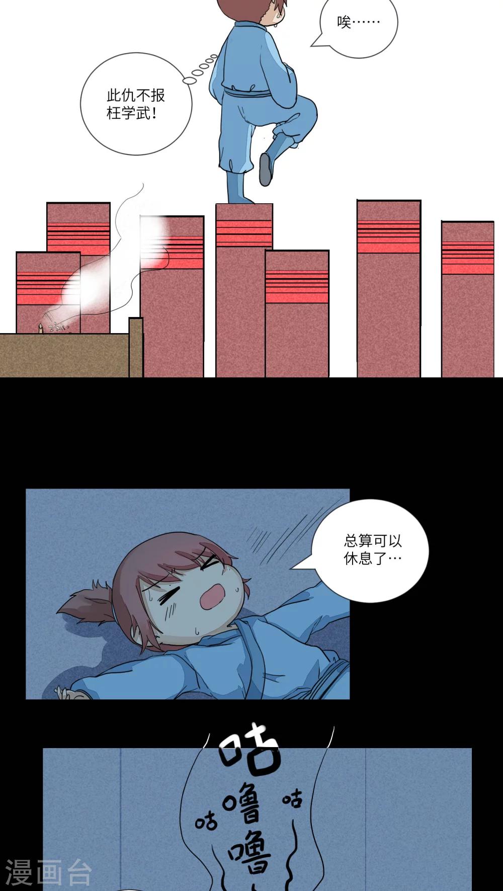 第75话 听教主讲那过去的事情3-第78话