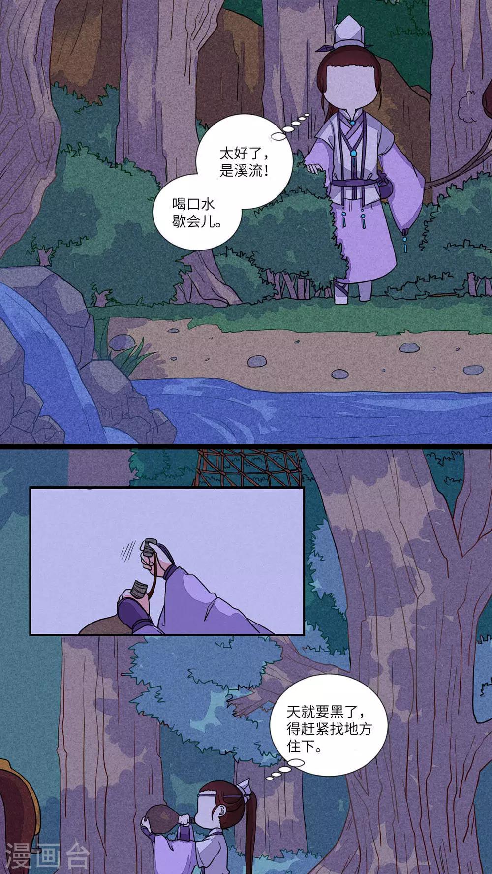 第79话 师兄！路上小心！1-第82话