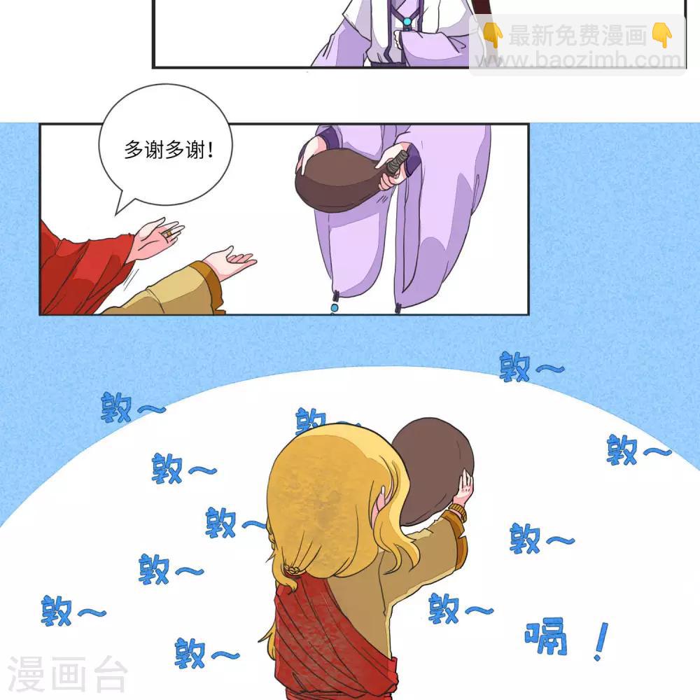 第81话 师兄！路上小心3-第84话