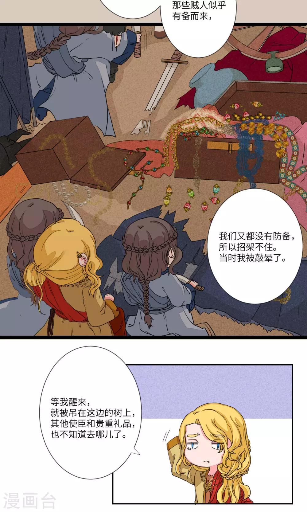 第81话 师兄！路上小心3-第84话
