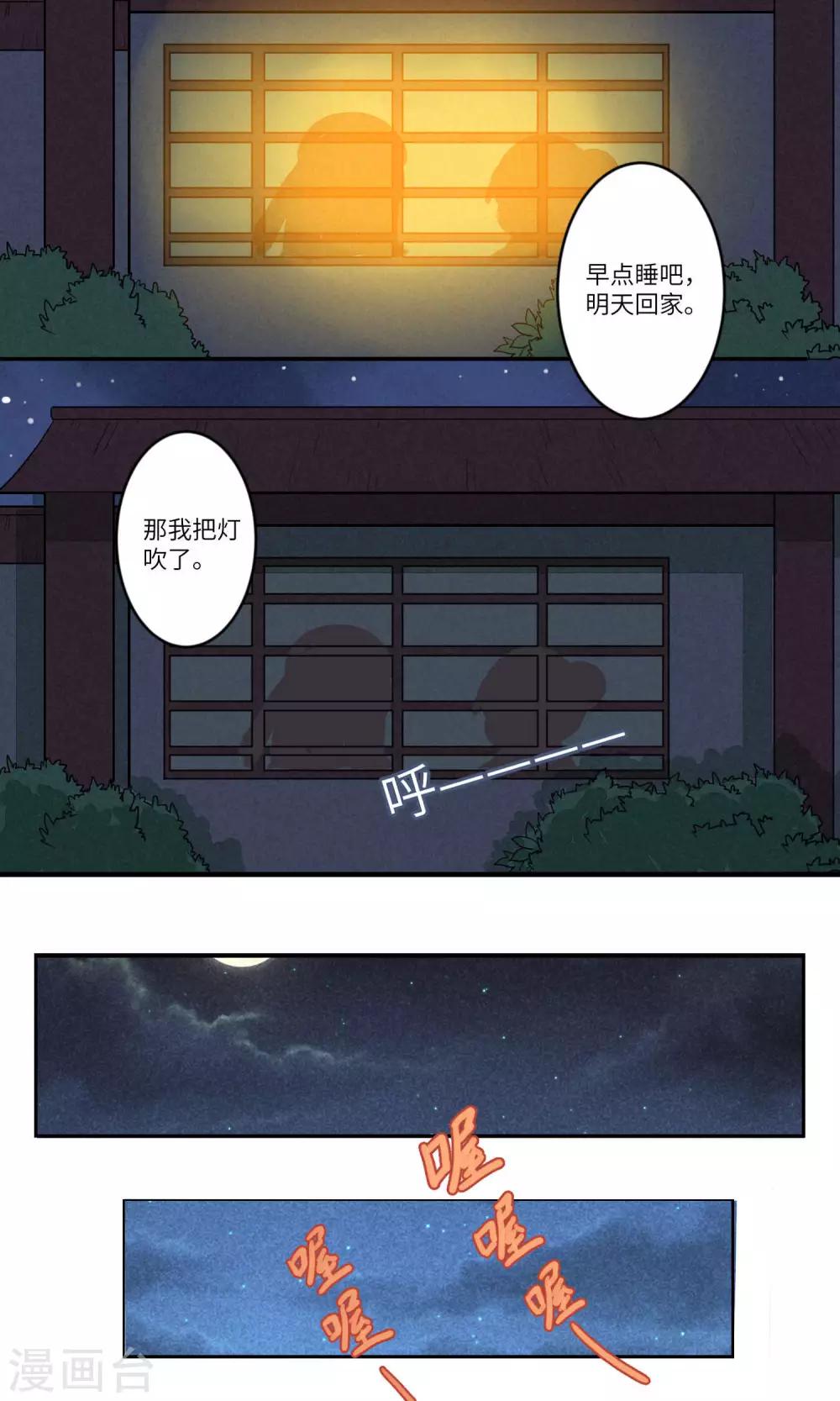 第83话 要去见妹妹1-第86话