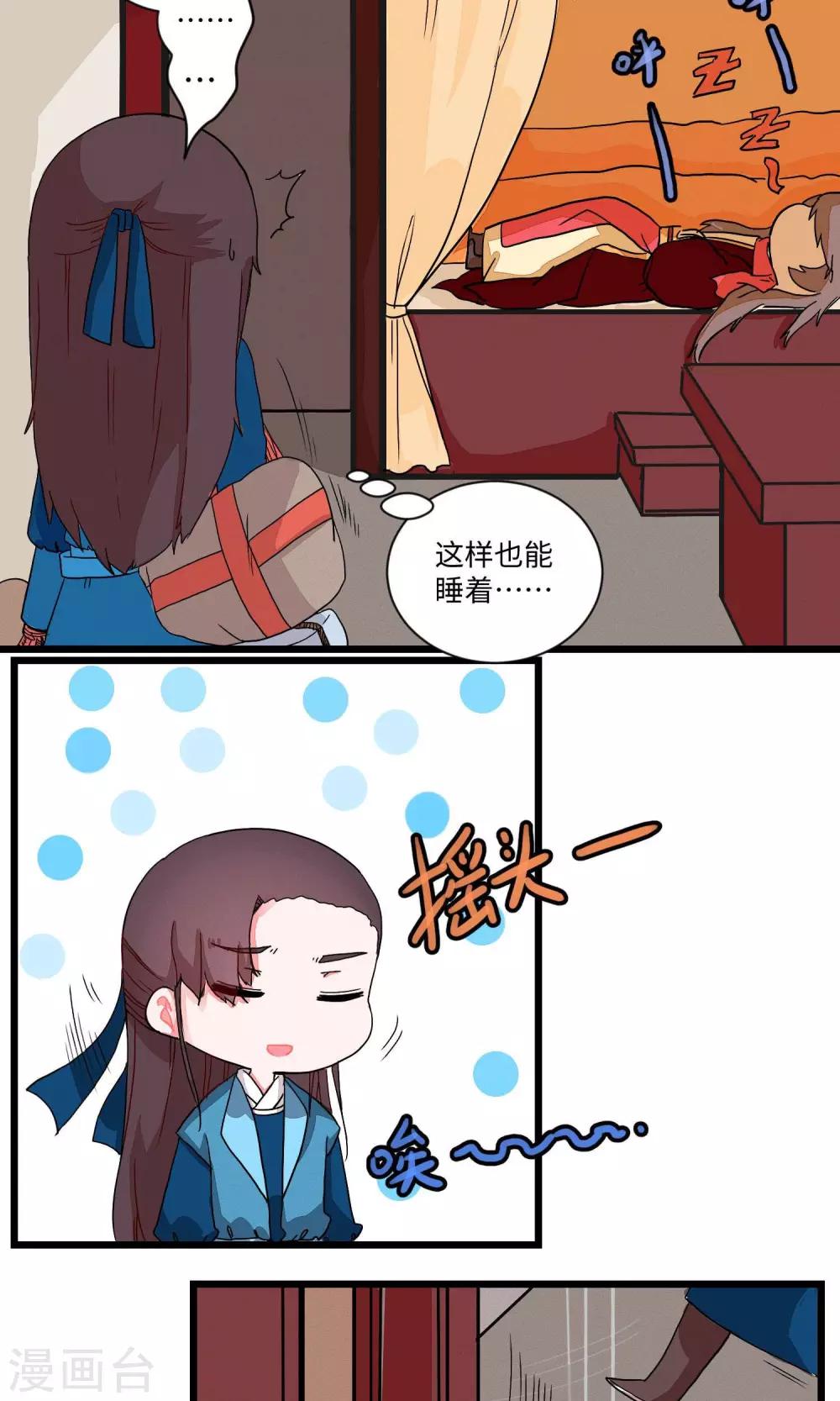 第10话 邪教教主特能吃1-第10话