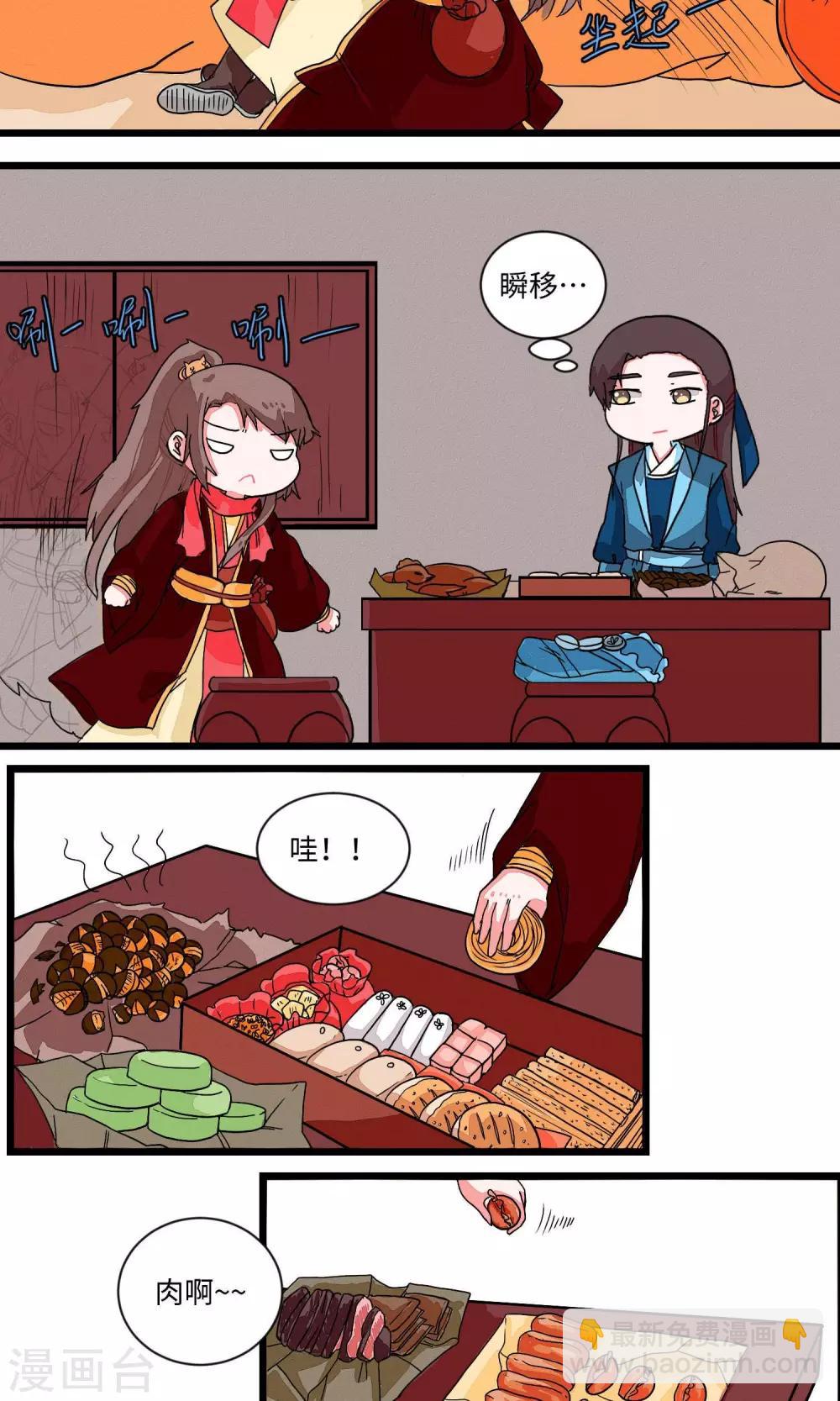 第10话 邪教教主特能吃1-第10话