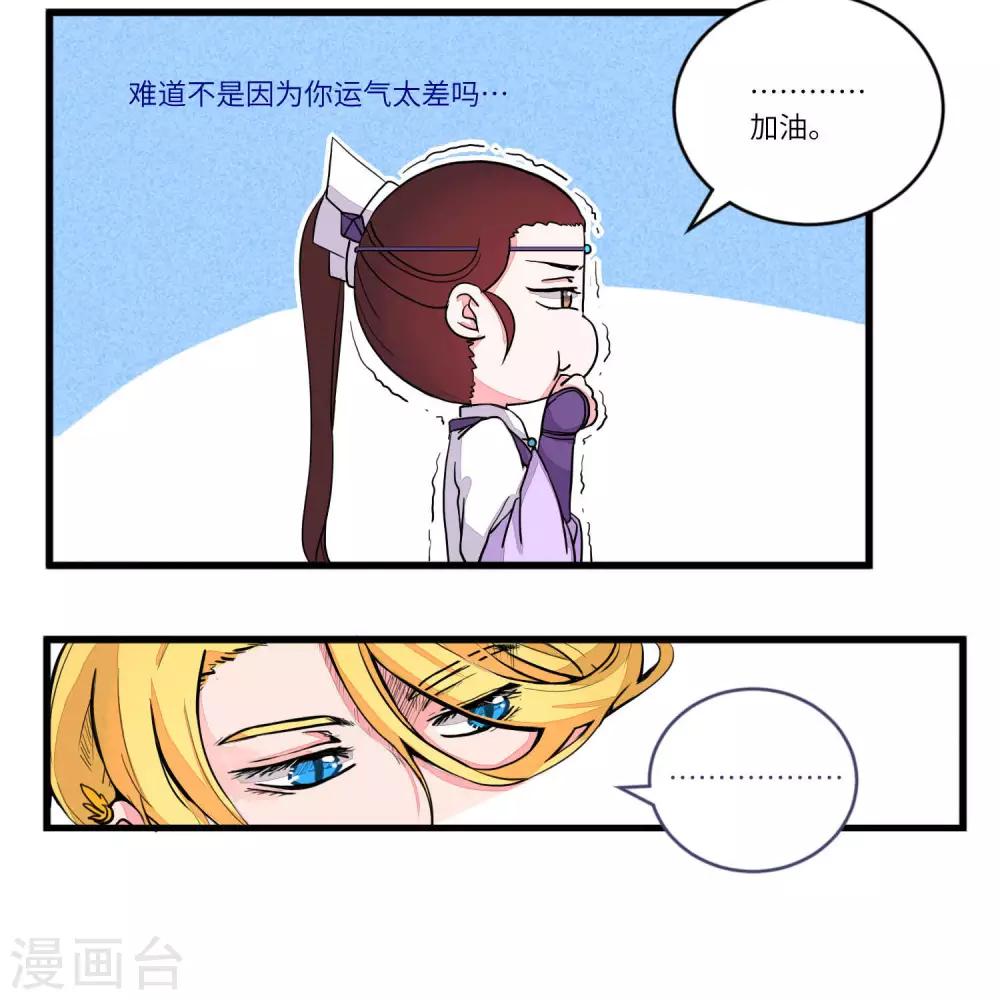 第89话 恩公，恩公。恩公呀！1-第92话