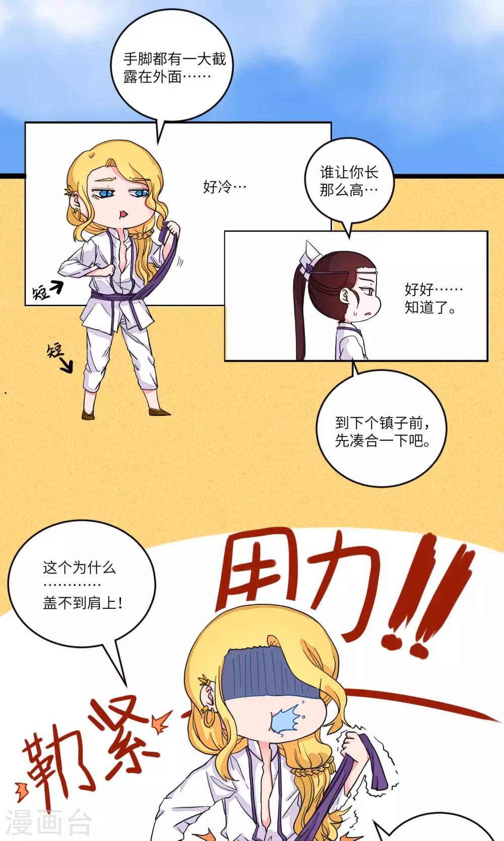 第89话 恩公，恩公。恩公呀！1-第92话
