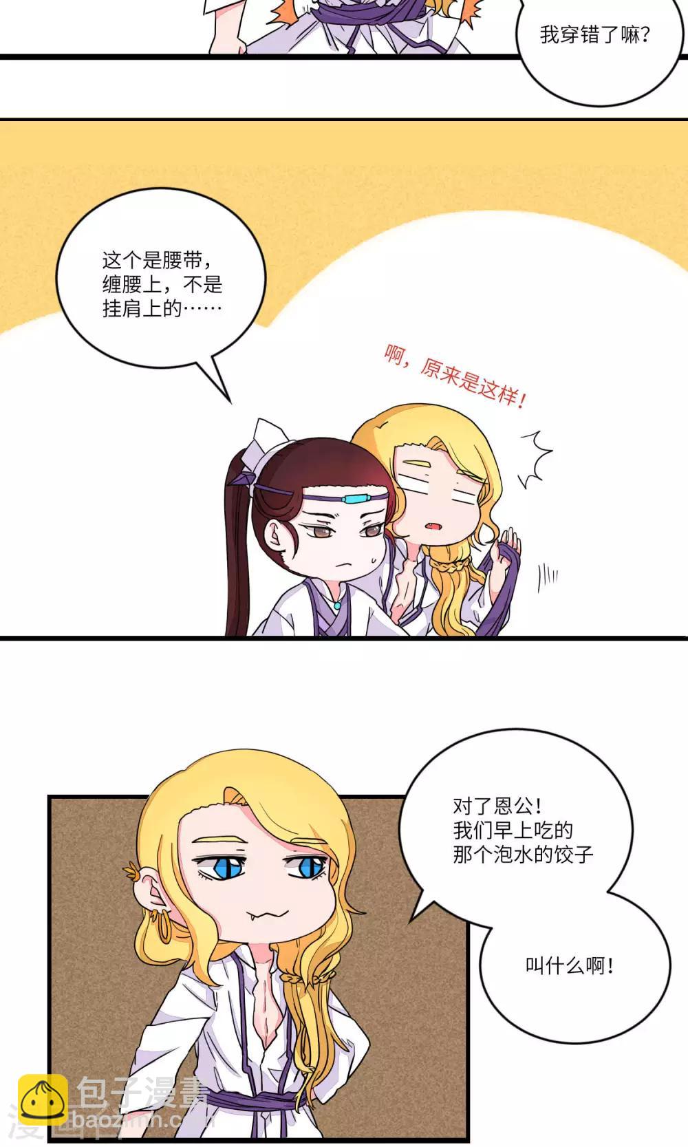 第89话 恩公，恩公。恩公呀！1-第92话
