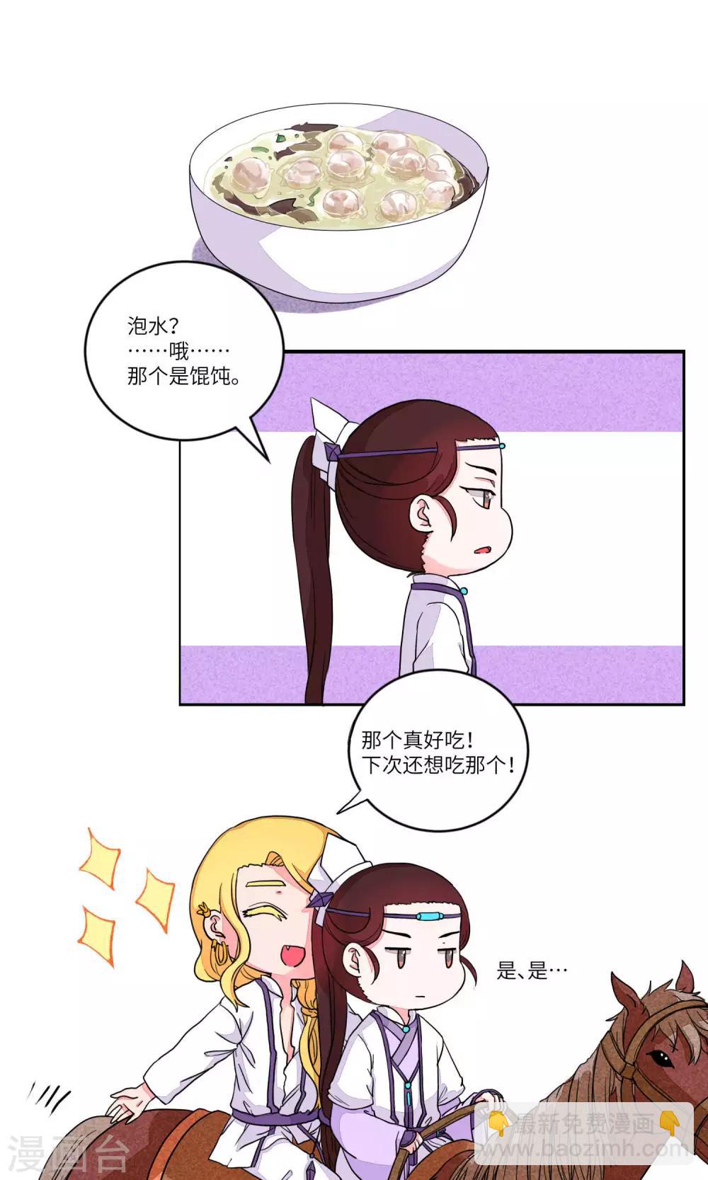 第89话 恩公，恩公。恩公呀！1-第92话