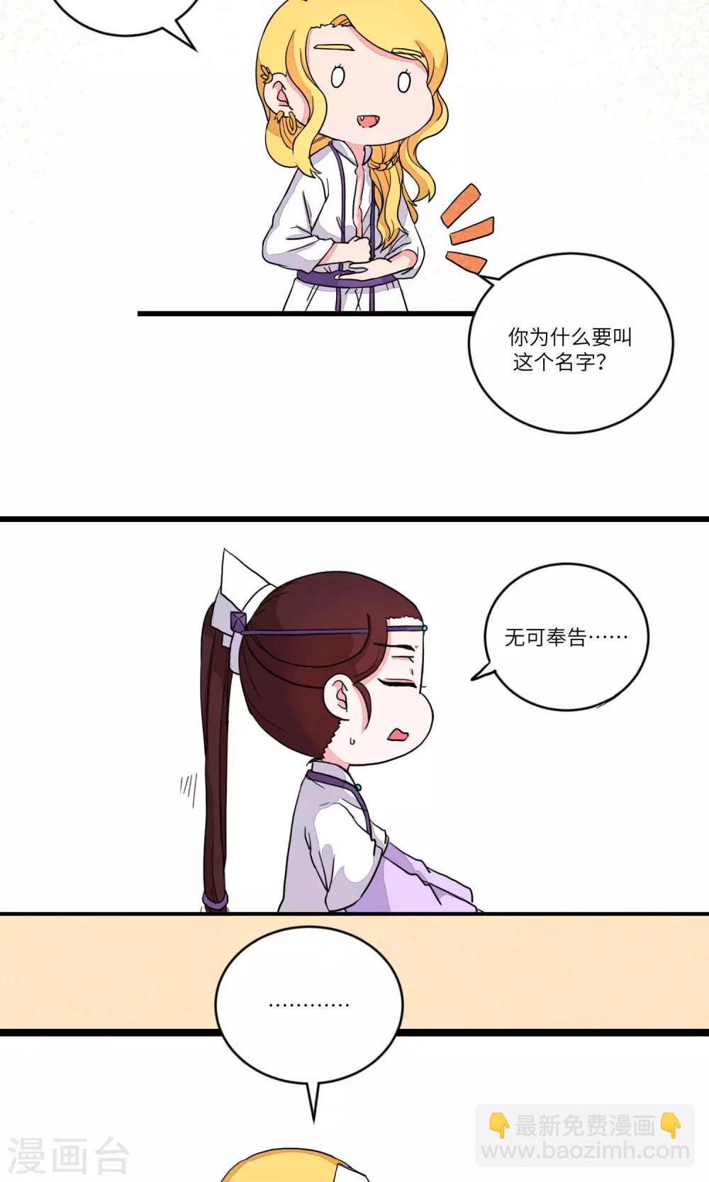 第89话 恩公，恩公。恩公呀！1-第92话