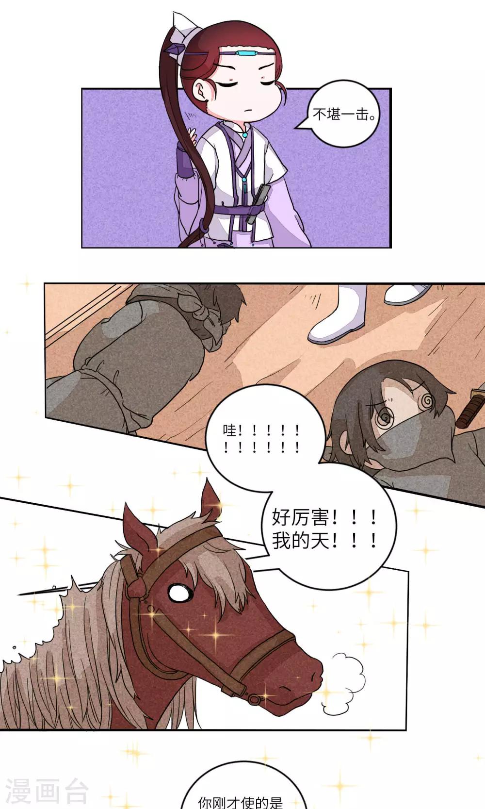 第91话 恩公，恩公。恩公呀！3-第94话