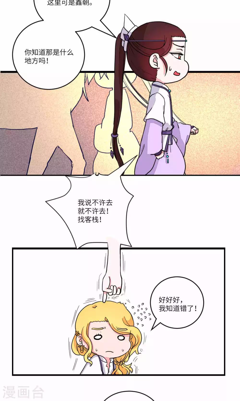 第93话 恩公，恩公。恩公呀！5-第96话