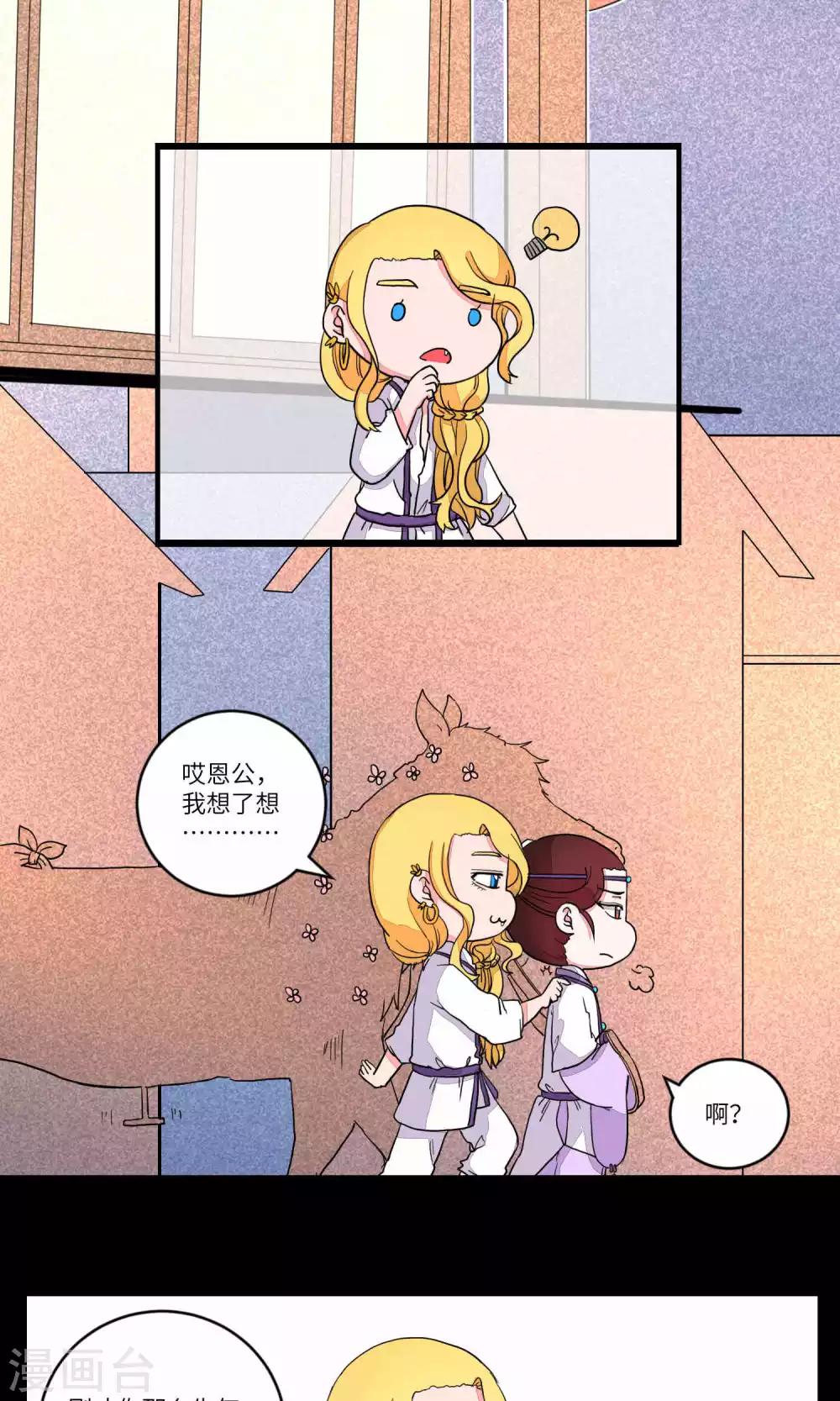 第93话 恩公，恩公。恩公呀！5-第96话
