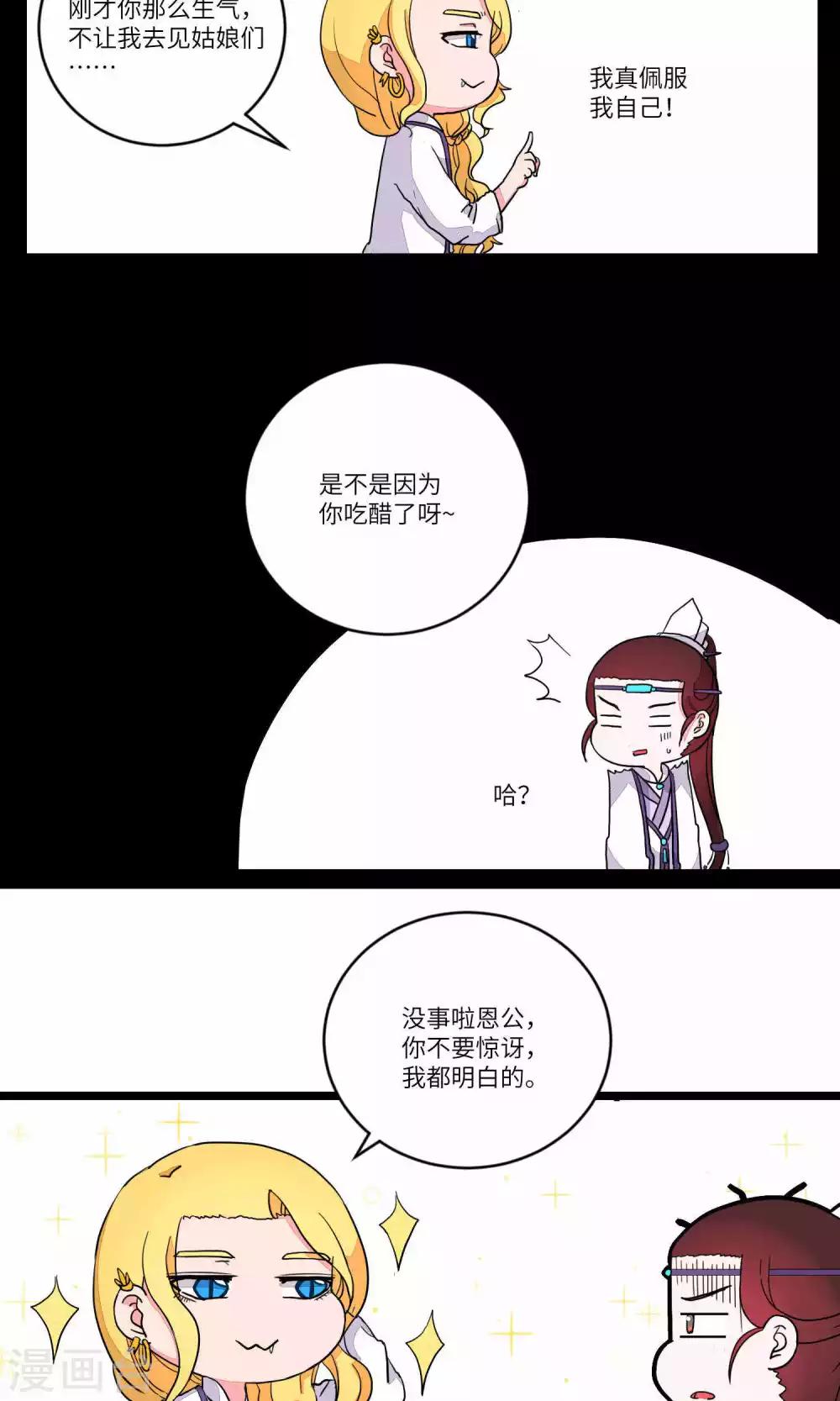 第93话 恩公，恩公。恩公呀！5-第96话