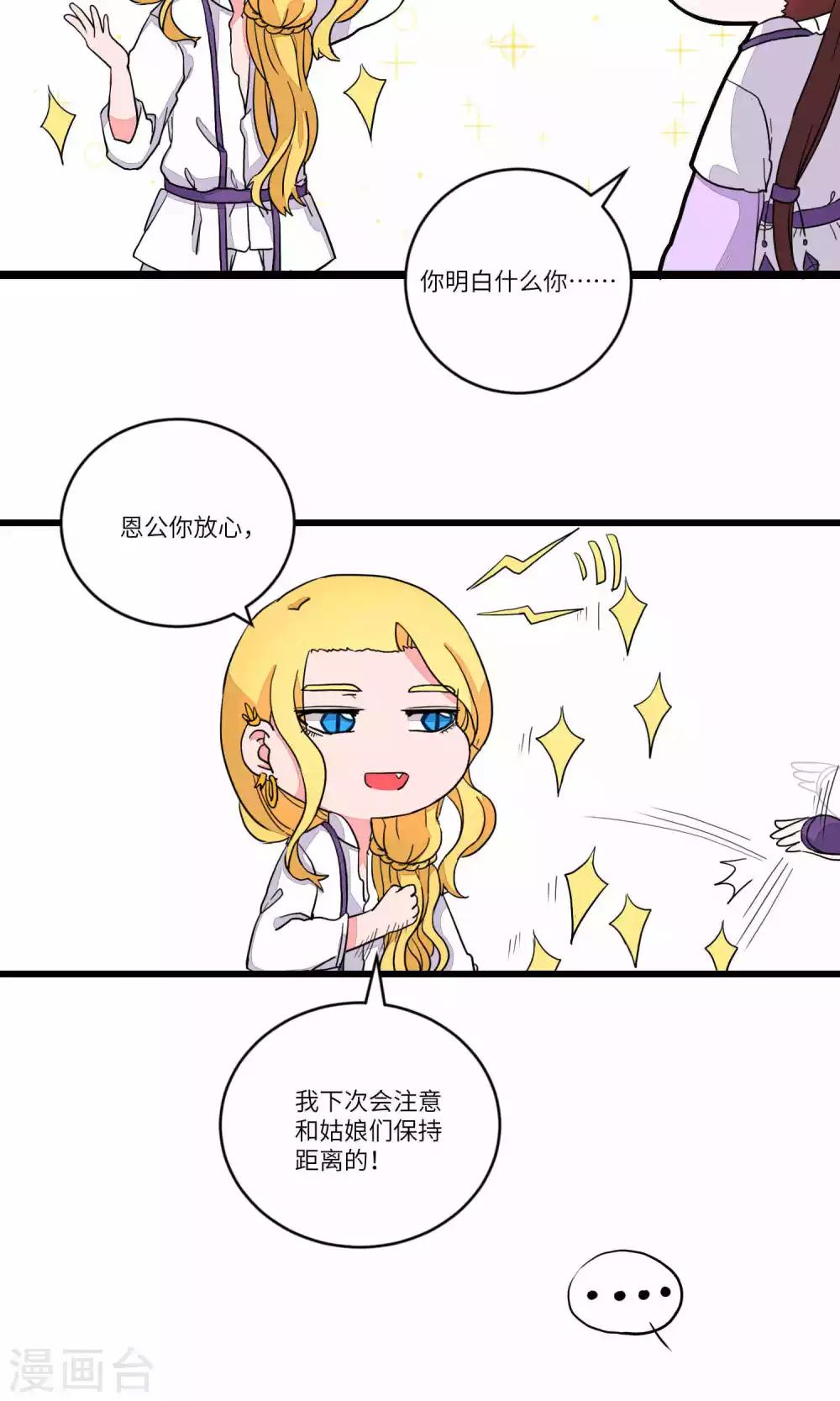 第93话 恩公，恩公。恩公呀！5-第96话