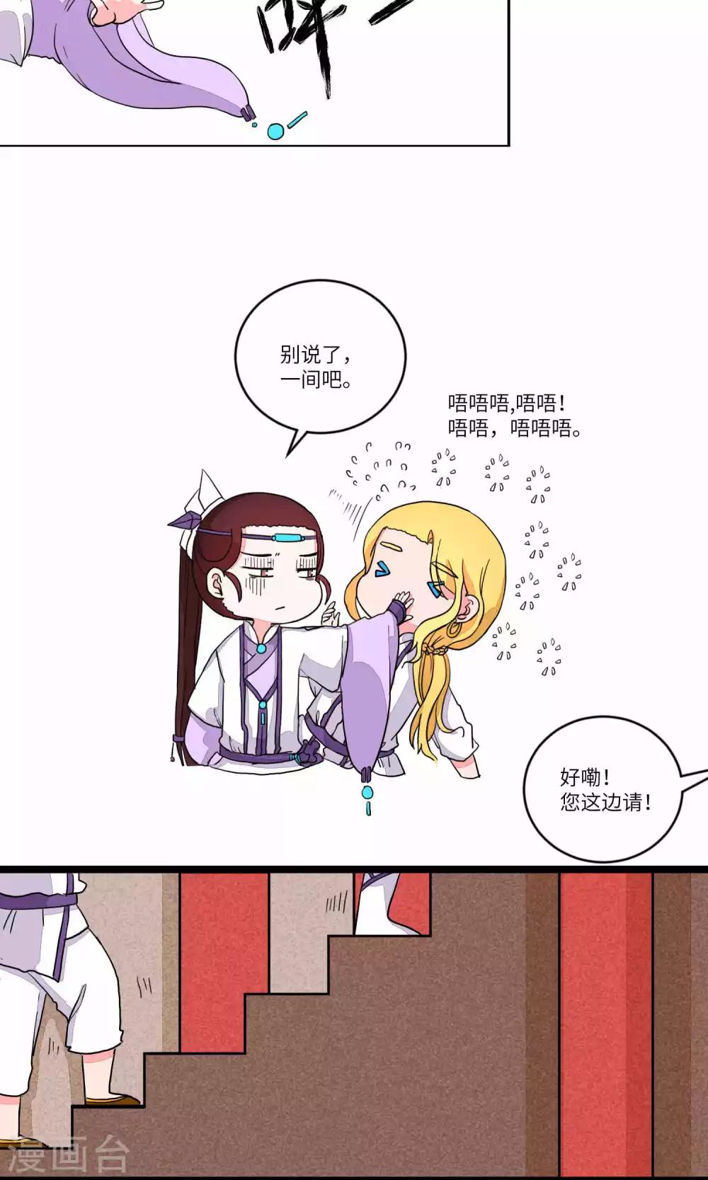 第94话 恩公，恩公。恩公呀！6-第98话