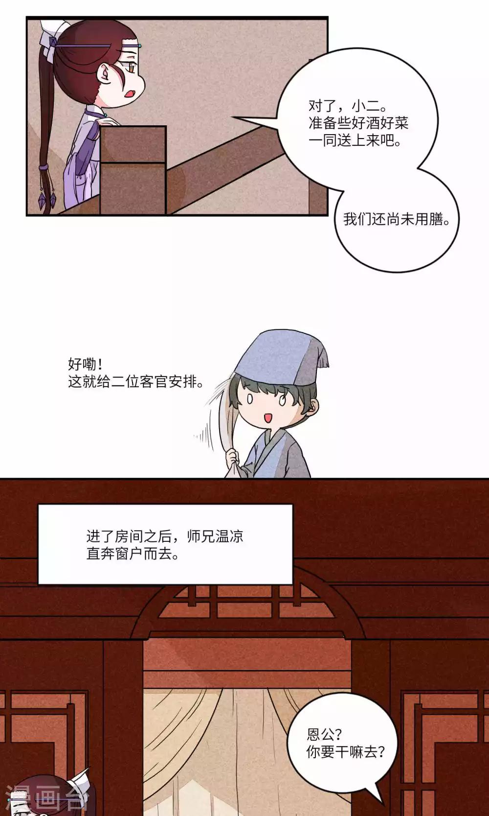 第94话 恩公，恩公。恩公呀！6-第98话