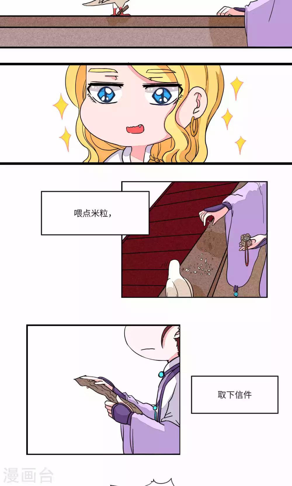 第94话 恩公，恩公。恩公呀！6-第98话