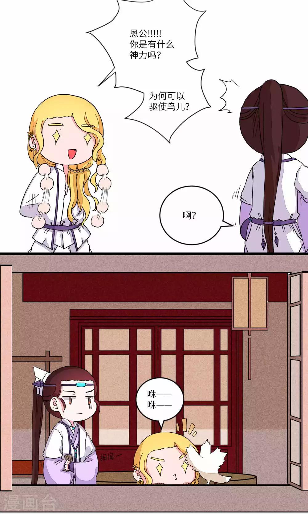 第94话 恩公，恩公。恩公呀！6-第98话