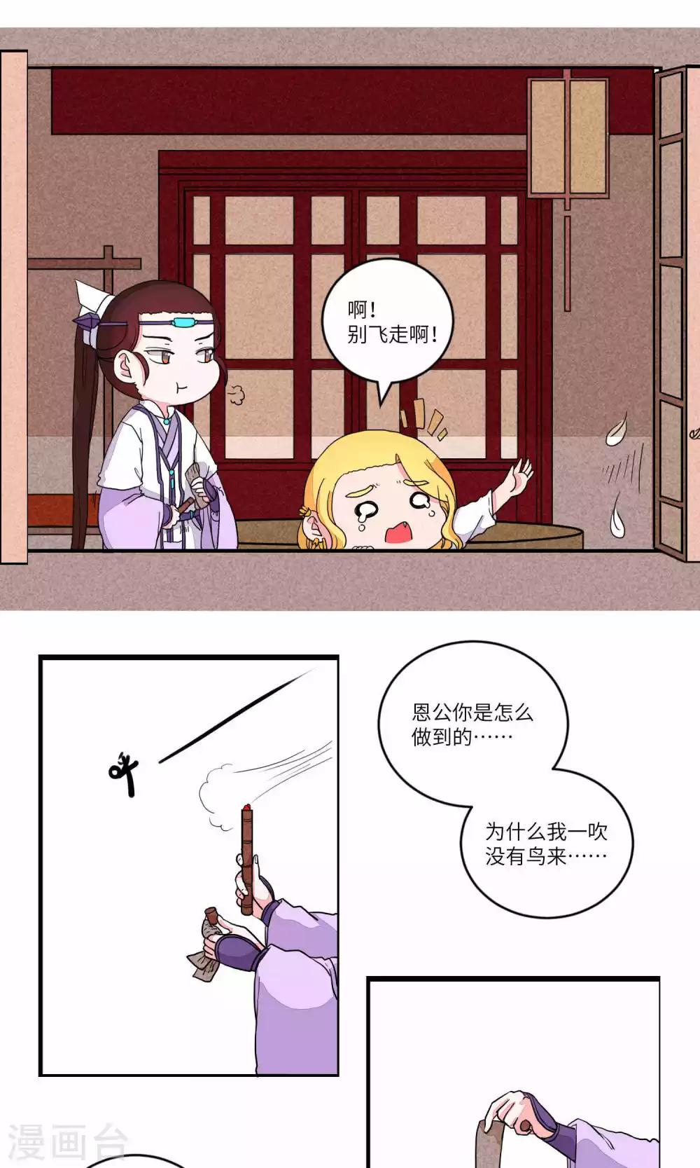 第94话 恩公，恩公。恩公呀！6-第98话