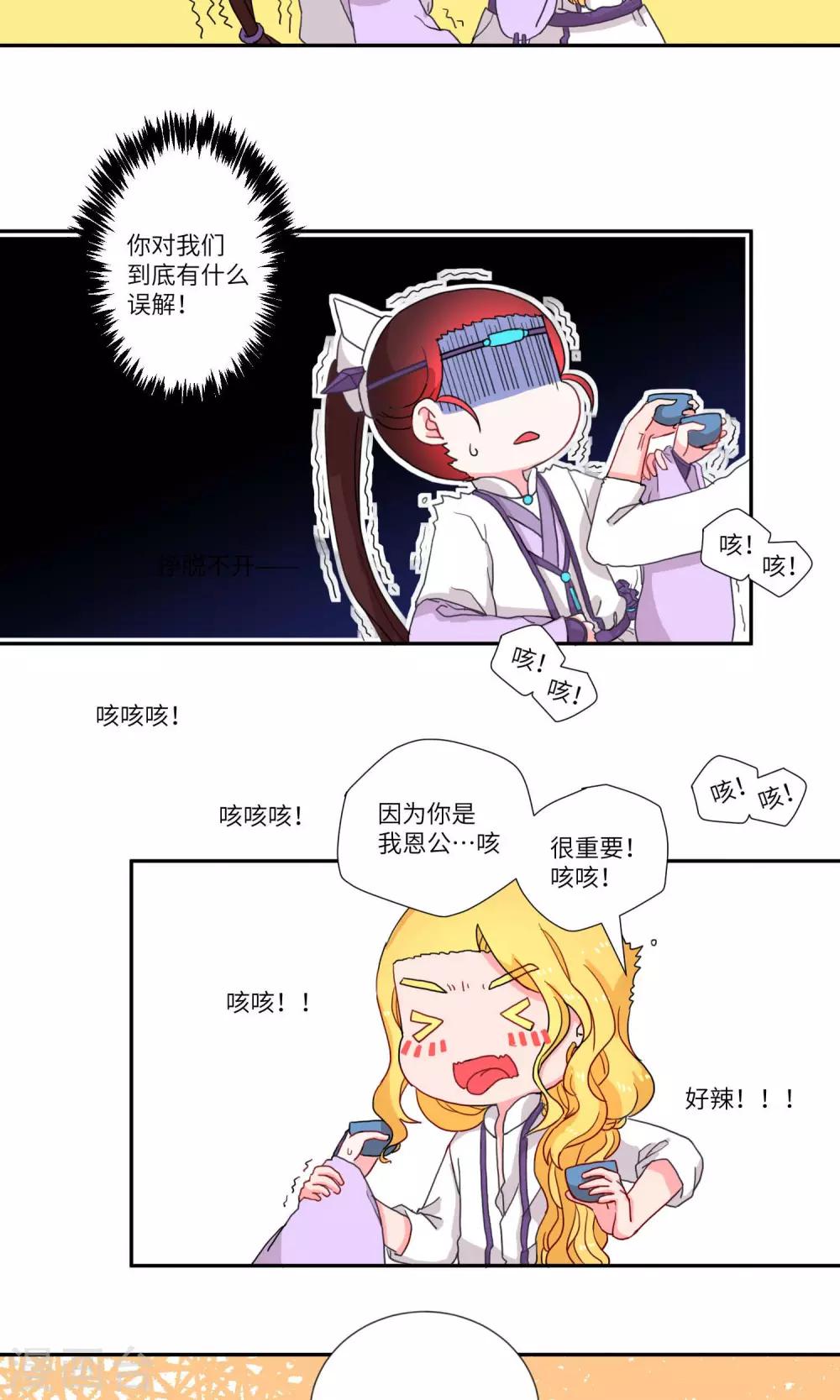 第96话 醉鬼不可怕，就可怕&hellip;&hellip;1-第100话