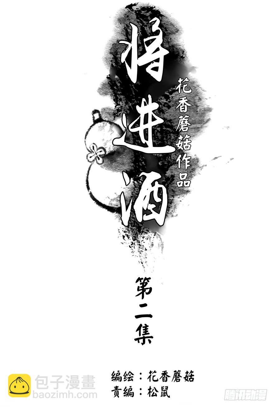 韩信抢了我怎么办在线等-第2话