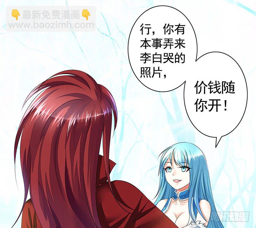 韩信抢了我怎么办在线等-第2话