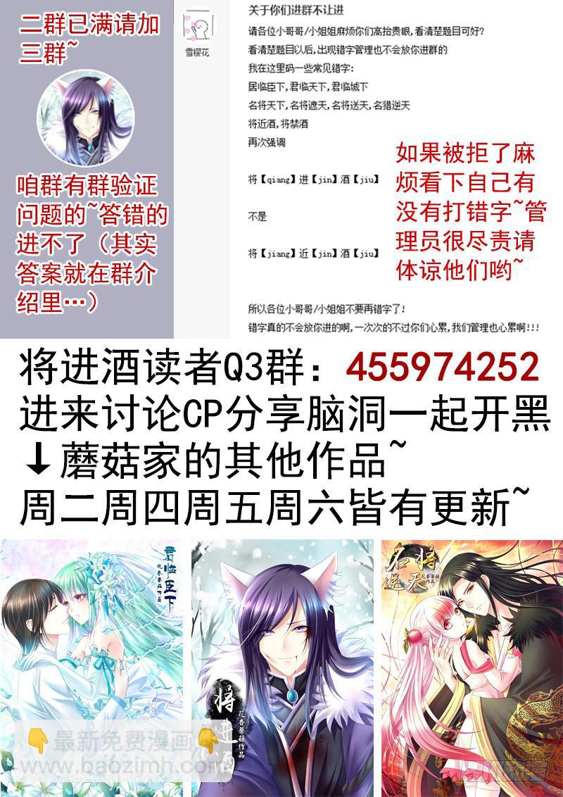 菇拉拉小狐仙变身！-第12话