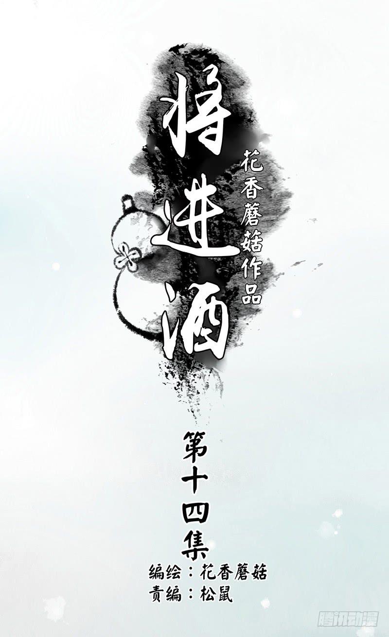 被前任捅刀子是一种怎样的体验-第14话