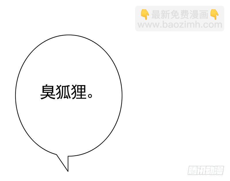 被前任捅刀子是一种怎样的体验-第14话