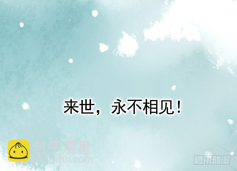 被前任捅刀子是一种怎样的体验-第14话