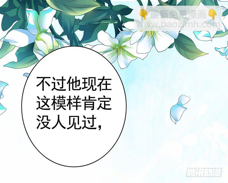 被前任捅刀子是一种怎样的体验-第14话
