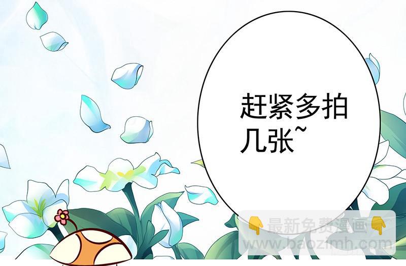 被前任捅刀子是一种怎样的体验-第14话
