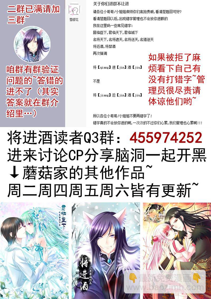 被前任捅刀子是一种怎样的体验-第14话