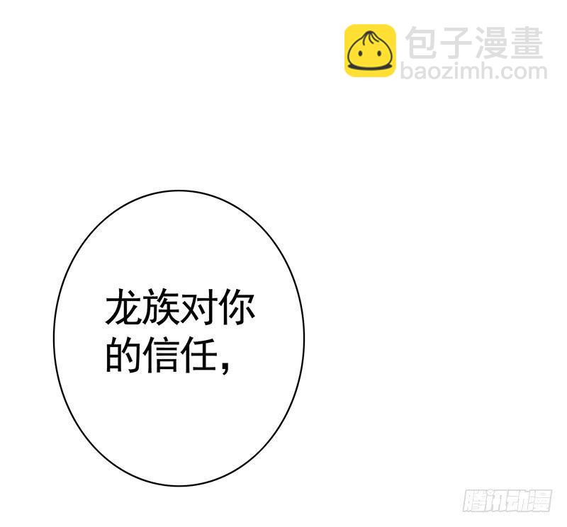 被前任捅刀子是一种怎样的体验-第14话