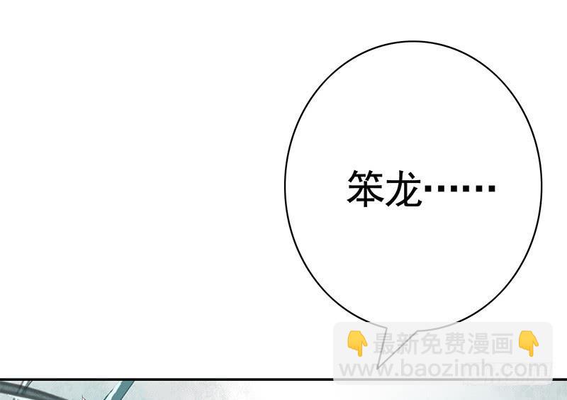 被前任捅刀子是一种怎样的体验-第14话