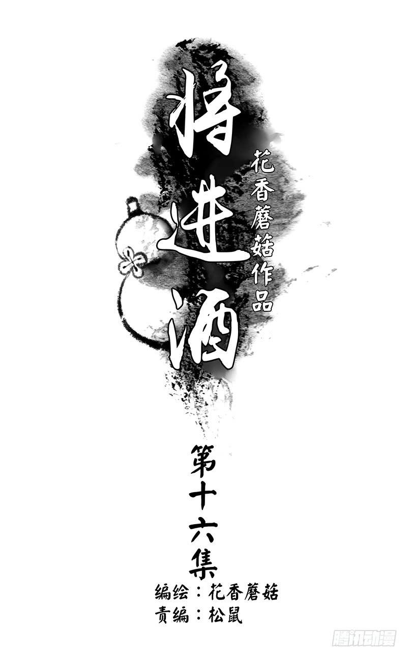 这就是你骑我的理由？-第16话