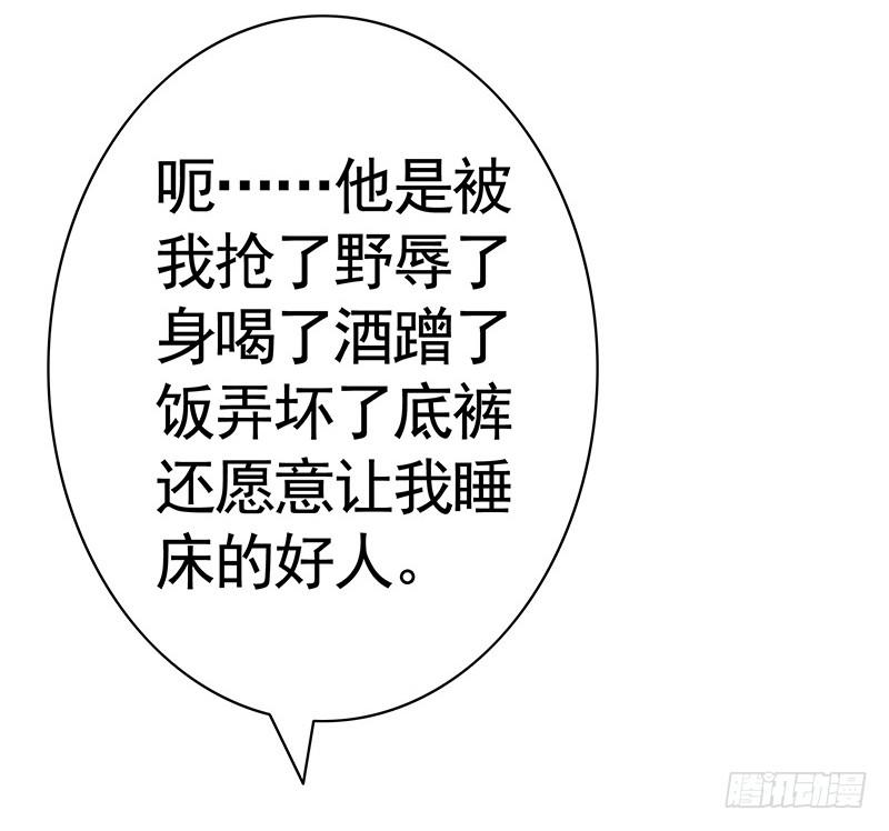 这就是你骑我的理由？-第16话